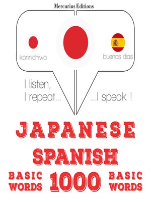 cover image of スペイン語の1000の必須単語